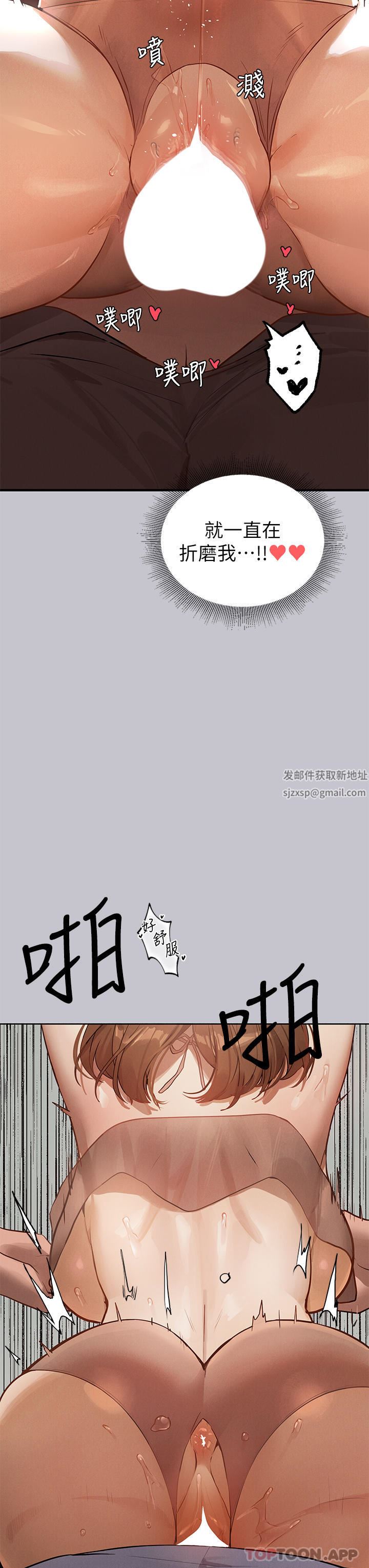 富家女姐姐第103话-赶快继续插人傢嘛