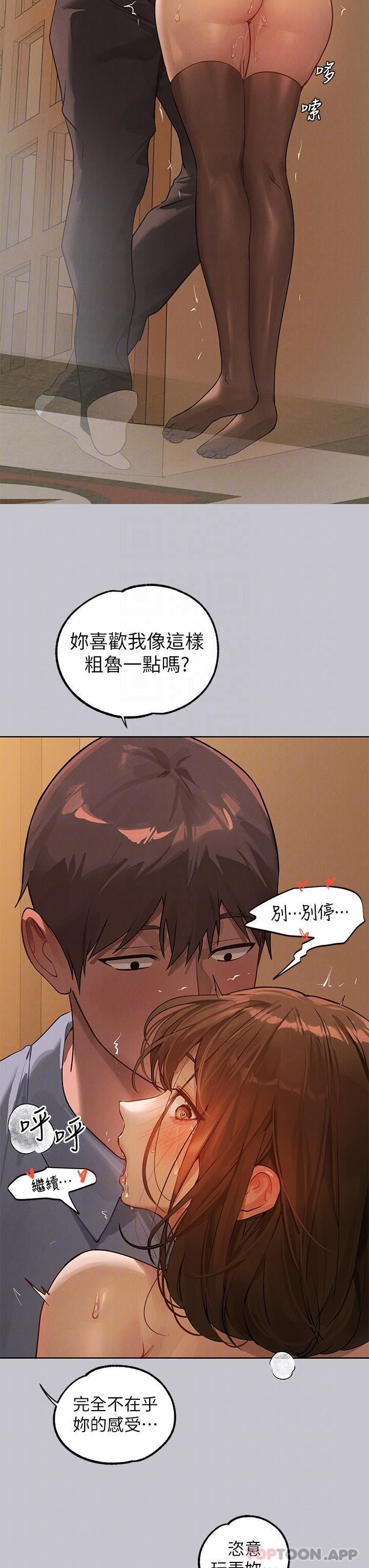 富家女姐姐第103话-赶快继续插人傢嘛