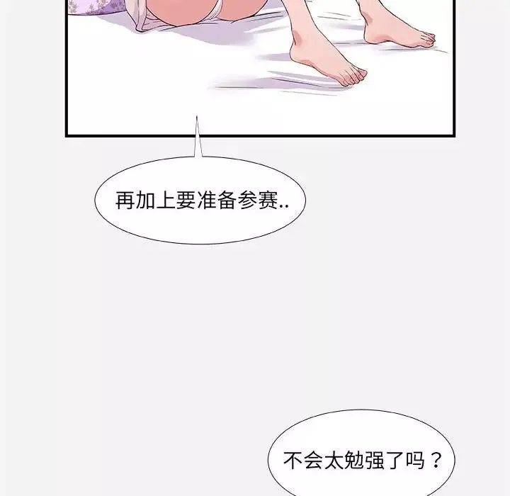 朋友以上,戀人未滿第34話