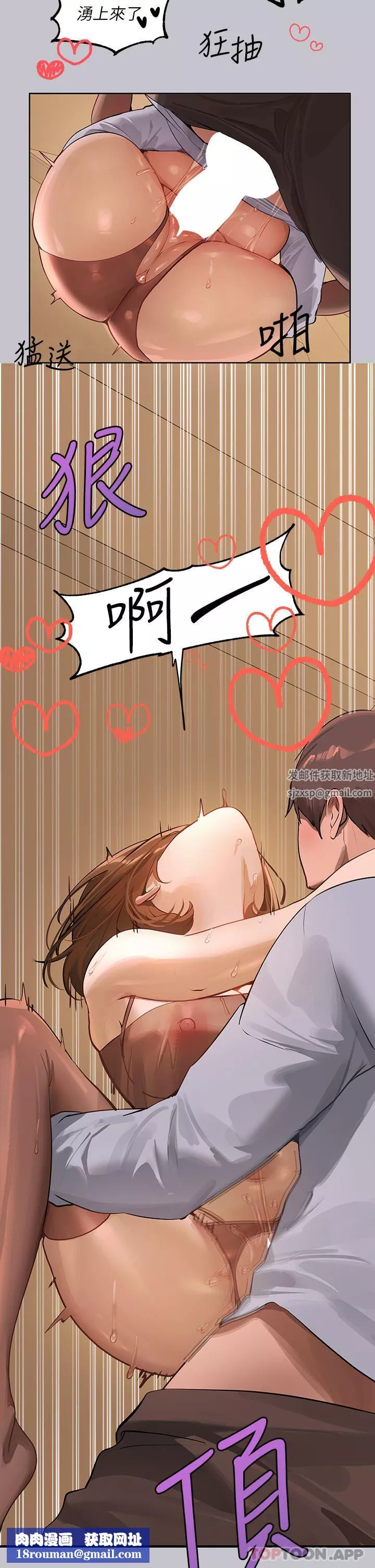 富家女姐姐第103話-趕快繼續插人傢嘛