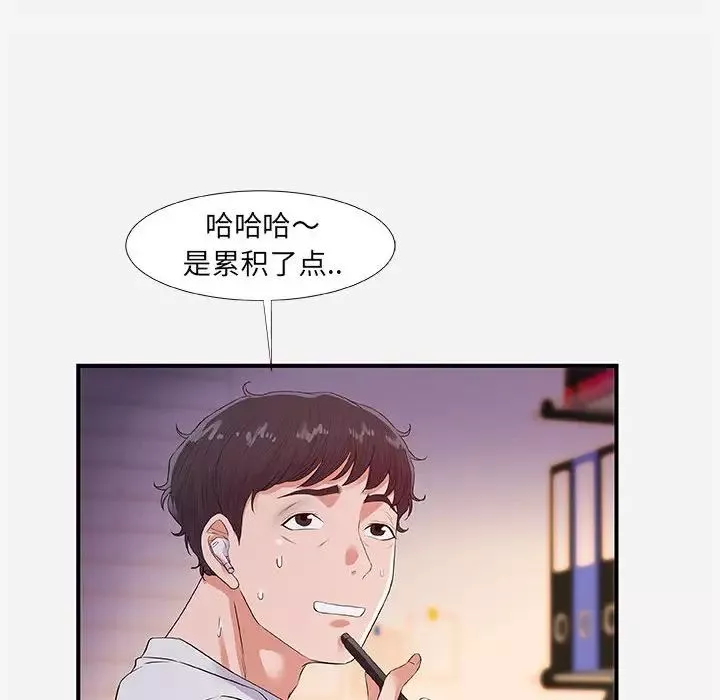 朋友以上,戀人未滿第34話