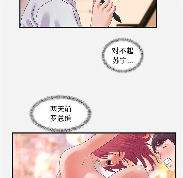 朋友以上,恋人未满第34话