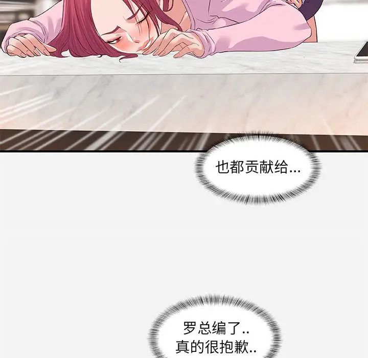 朋友以上,戀人未滿第34話