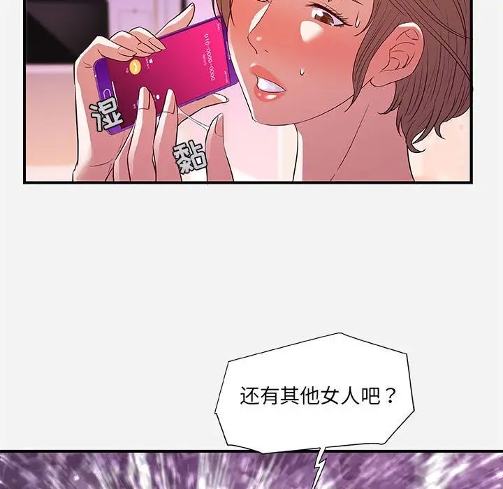 朋友以上,恋人未满第34话