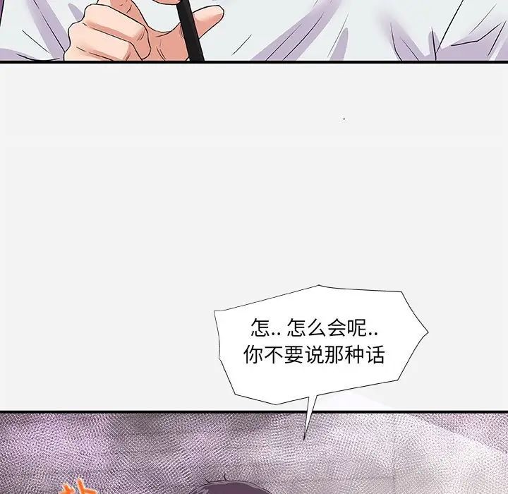 朋友以上,恋人未满第34话