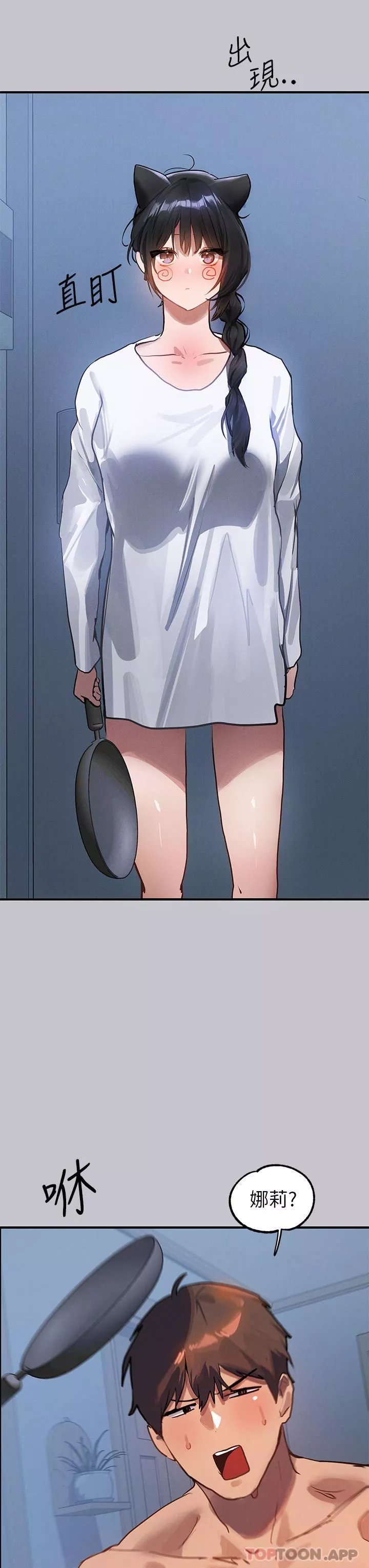 富家女姐姐第103話-趕快繼續插人傢嘛