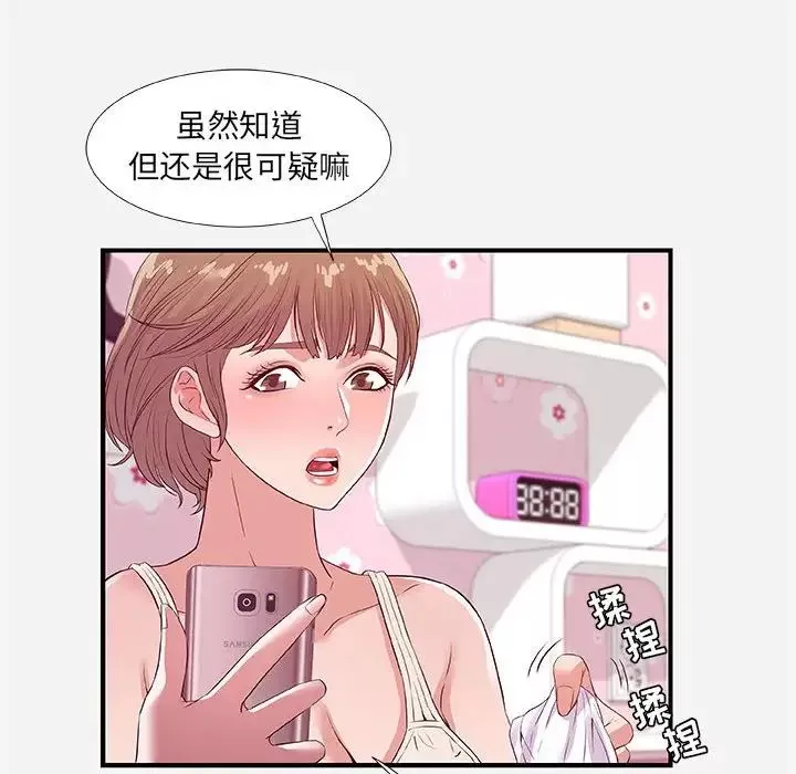 朋友以上,戀人未滿第34話