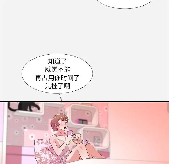 朋友以上,恋人未满第34话