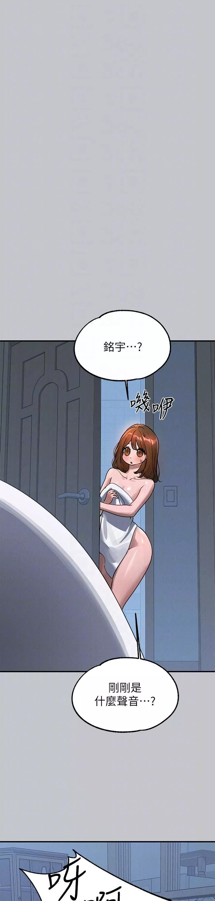富家女姐姐第104話-妳明明也很想要!