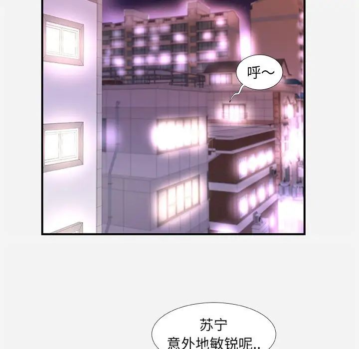 朋友以上,戀人未滿第34話
