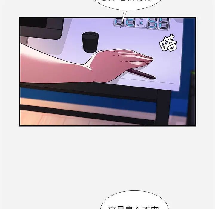 朋友以上,戀人未滿第34話