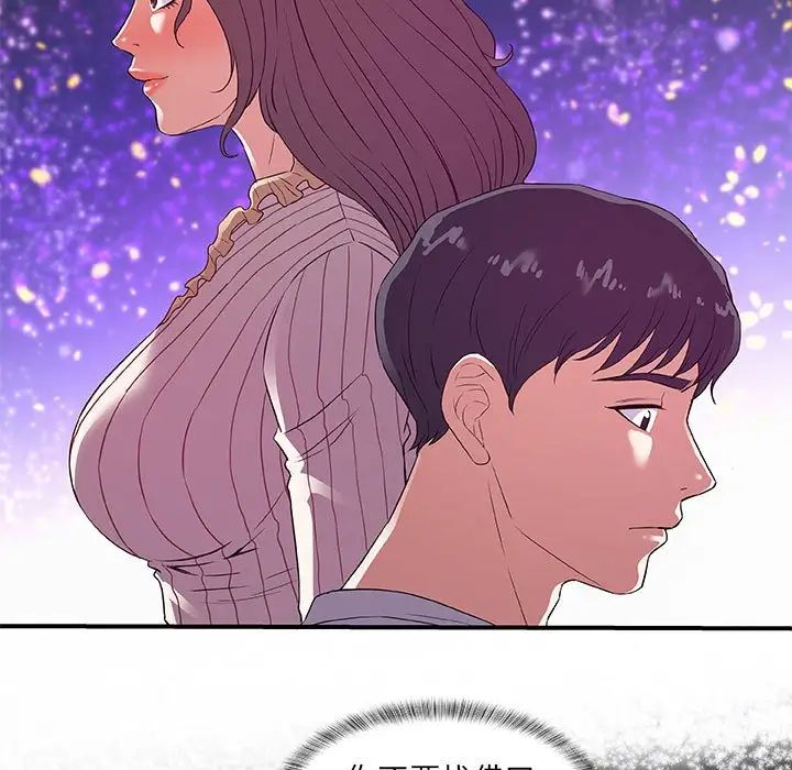 朋友以上,恋人未满第34话