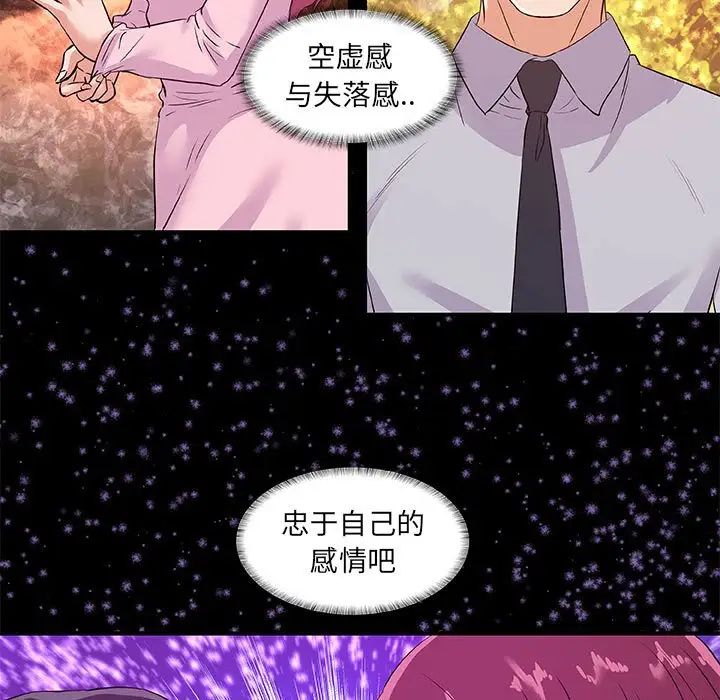 朋友以上,恋人未满第34话