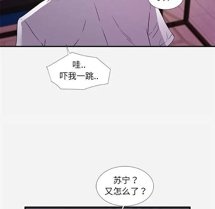 朋友以上,戀人未滿第34話