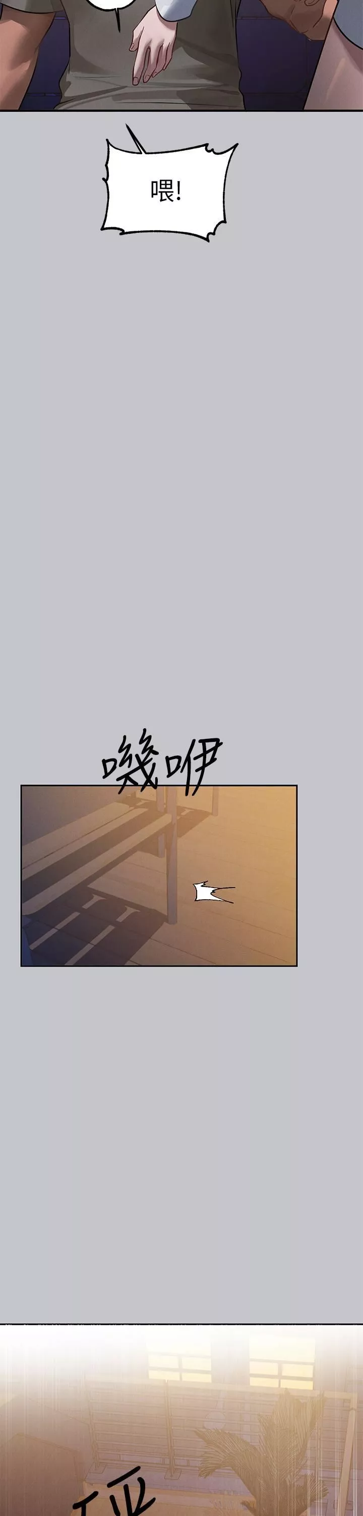 富家女姐姐第104話-妳明明也很想要!
