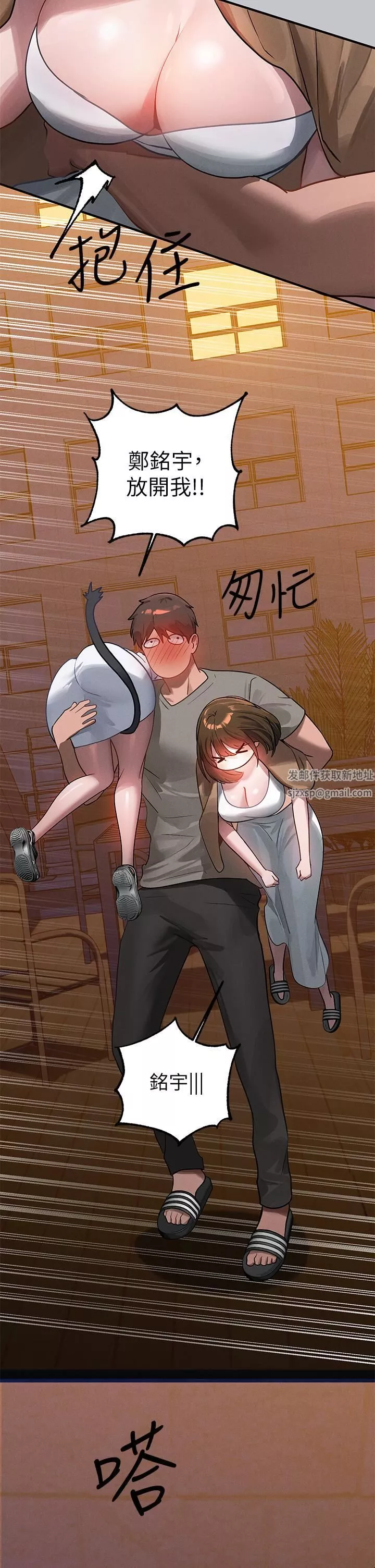 富家女姐姐第104話-妳明明也很想要!