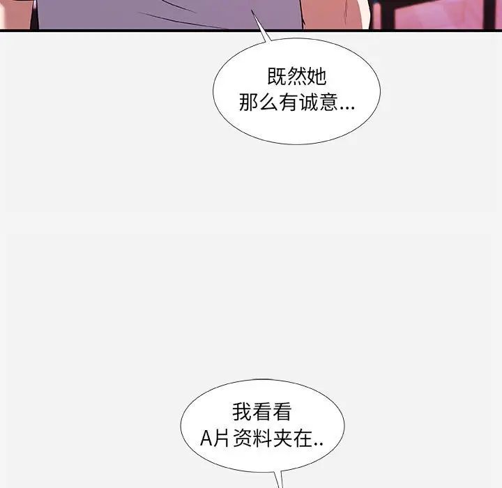 朋友以上,恋人未满第34话