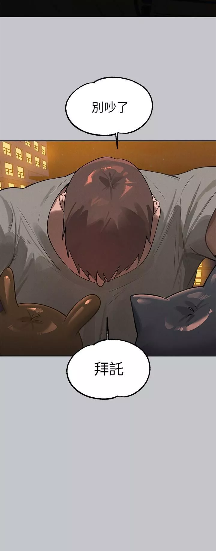 富家女姐姐第104話-妳明明也很想要!