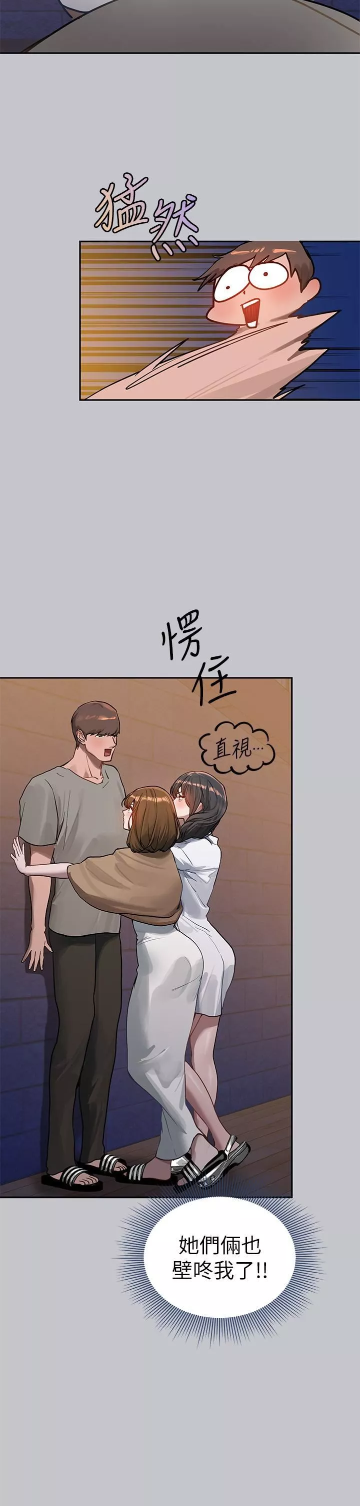 富家女姐姐第104話-妳明明也很想要!