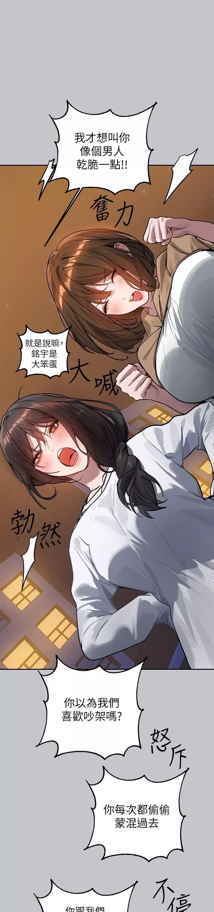 富家女姐姐第104話-妳明明也很想要!
