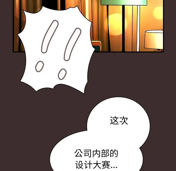 内衣社的新职员第27章