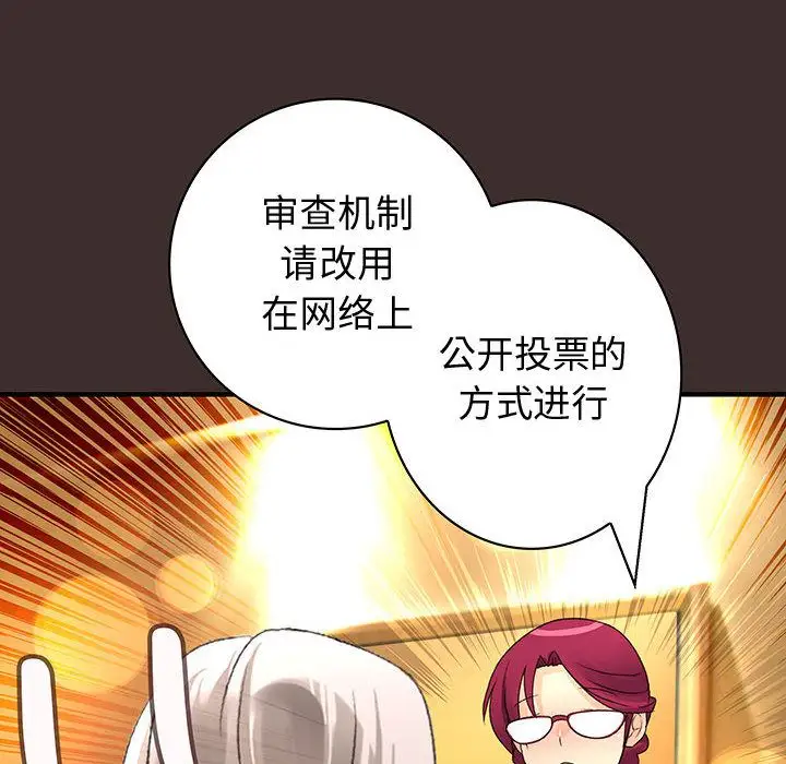 内衣社的新职员第27章