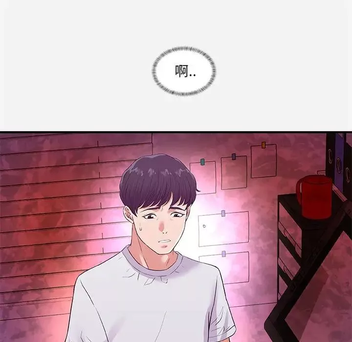 朋友以上,戀人未滿第34話