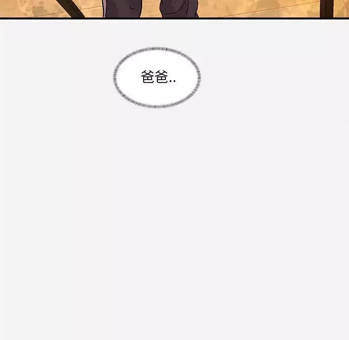 朋友以上,戀人未滿第34話