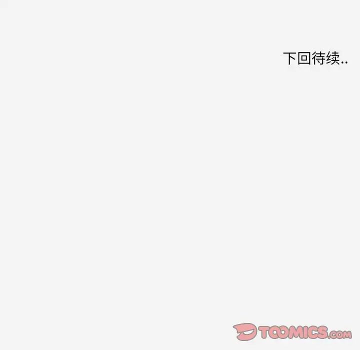 朋友以上,恋人未满第34话