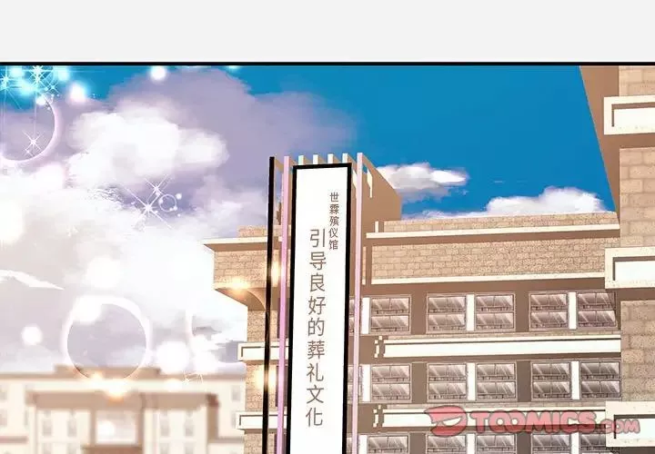 朋友以上,戀人未滿第35話