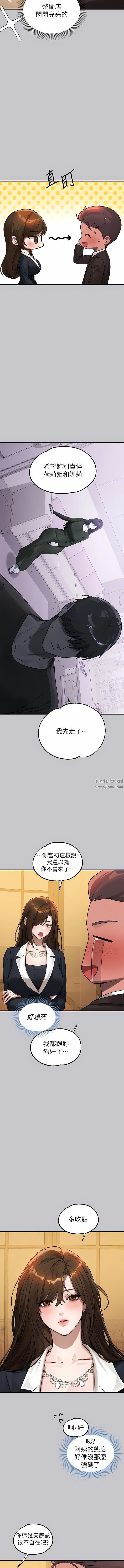 富家女姐姐第105話-你不可以放棄我