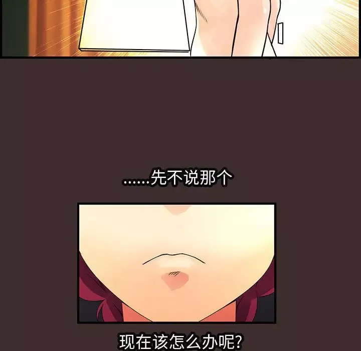 内衣社的新职员第27章