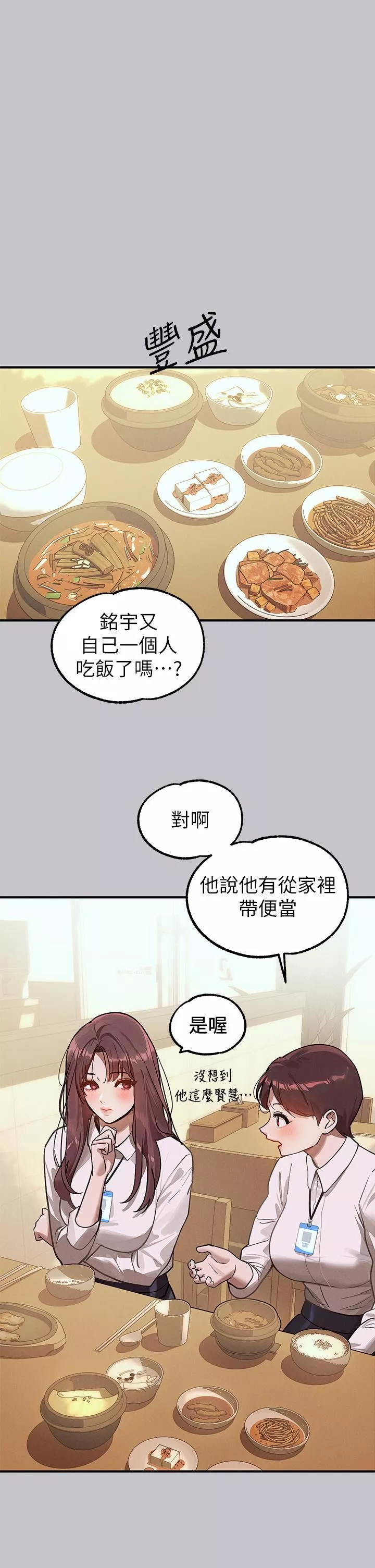 富家女姐姐第106話-我想跟你玩通宵