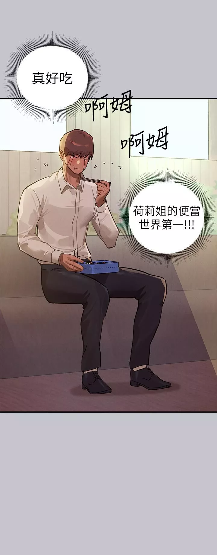 富家女姐姐第106話-我想跟你玩通宵