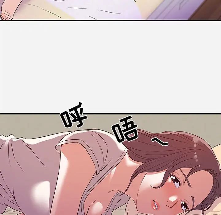朋友以上,戀人未滿第35話
