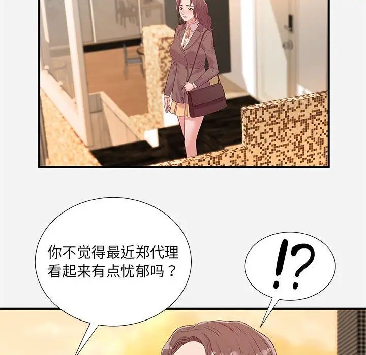 朋友以上,恋人未满第35话