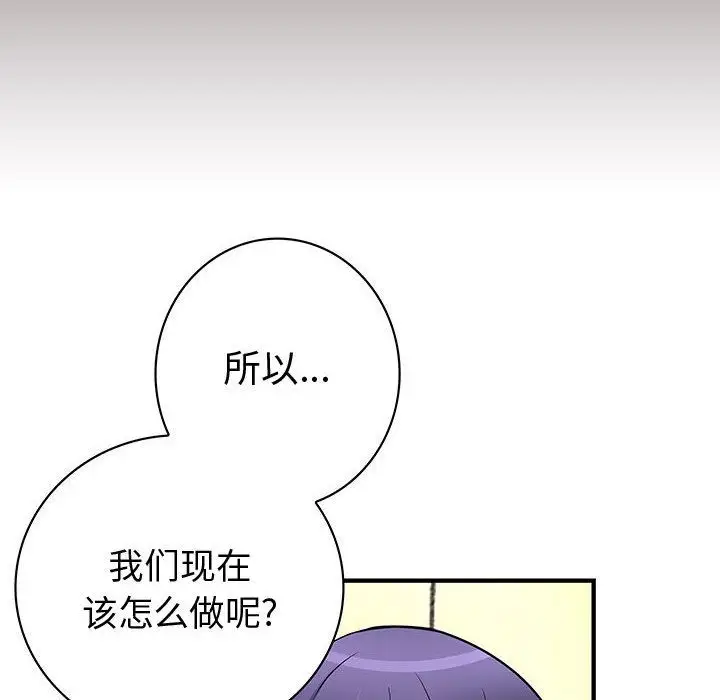 内衣社的新职员第27章