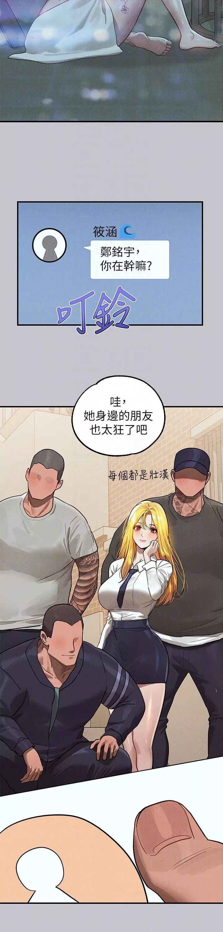 富家女姐姐第106話-我想跟你玩通宵