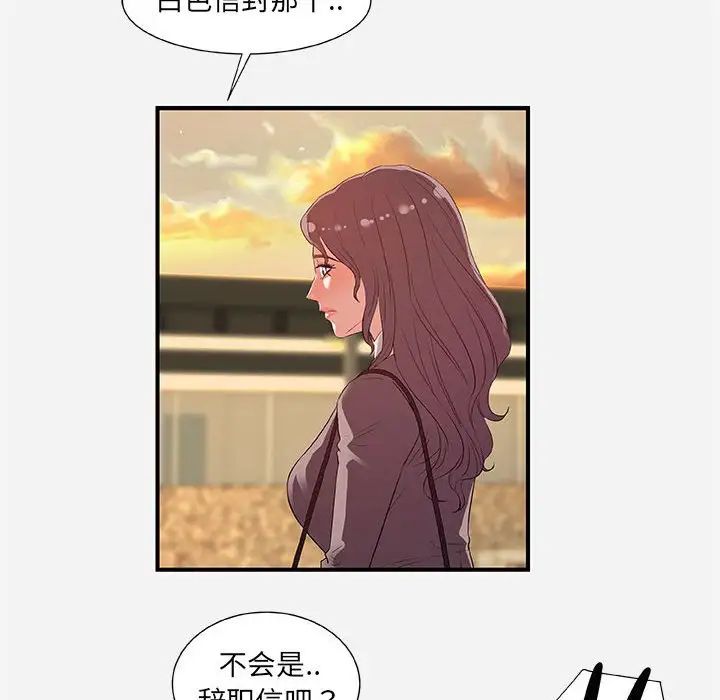 朋友以上,戀人未滿第35話