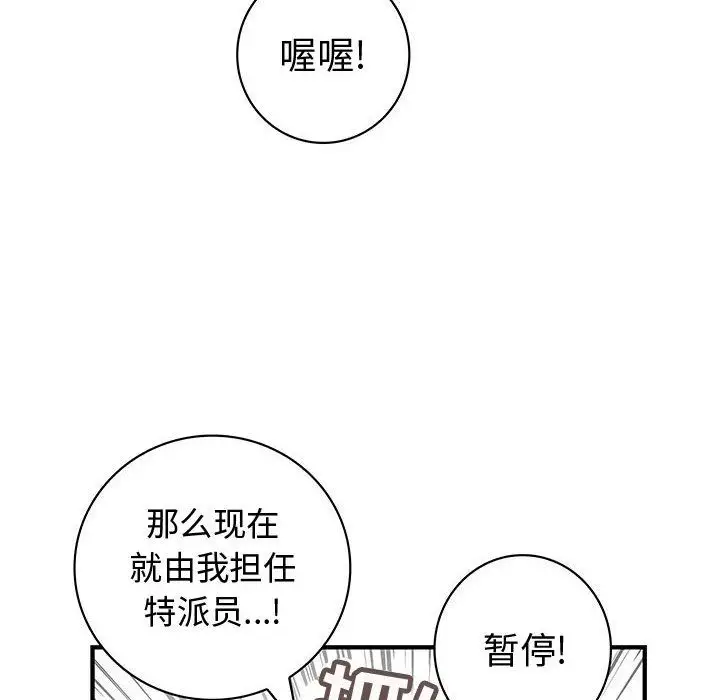 内衣社的新职员第27章