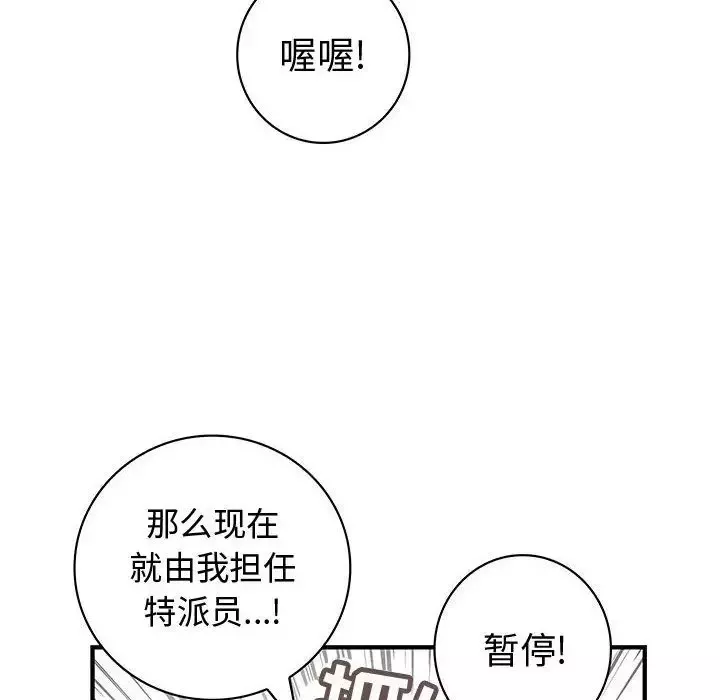 内衣社的新职员第27章
