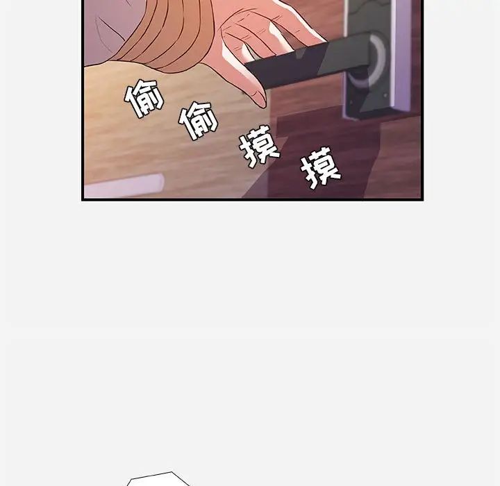 朋友以上,戀人未滿第35話