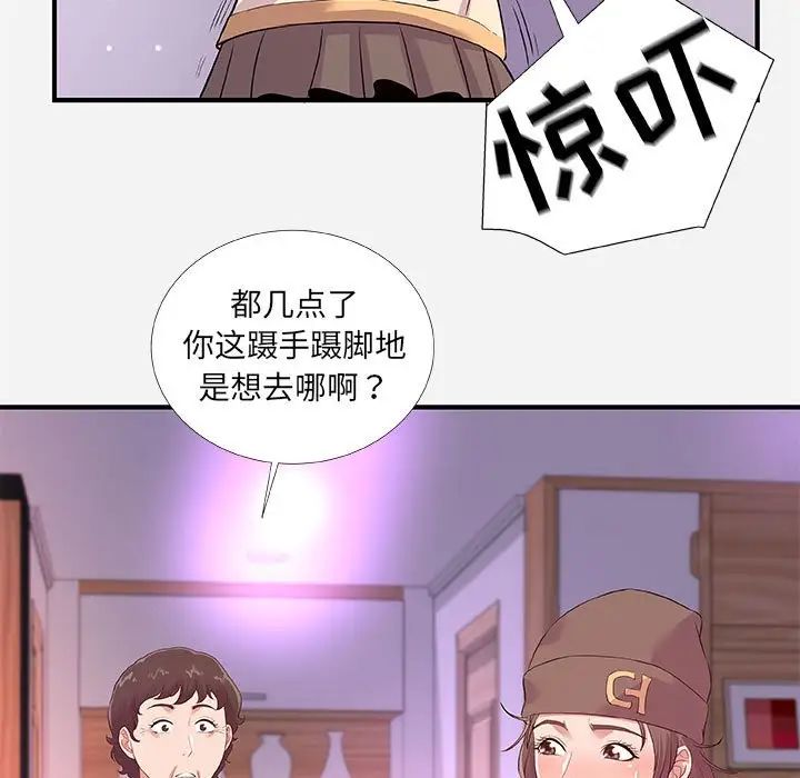 朋友以上,恋人未满第35话