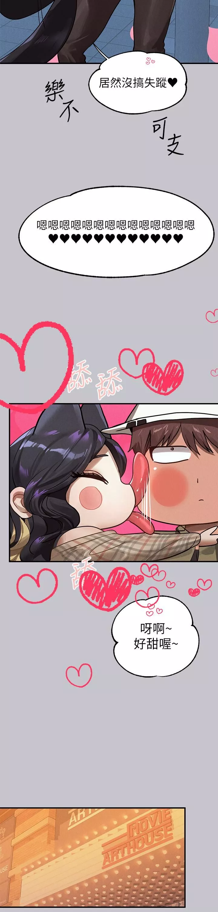 富家女姐姐第106話-我想跟你玩通宵