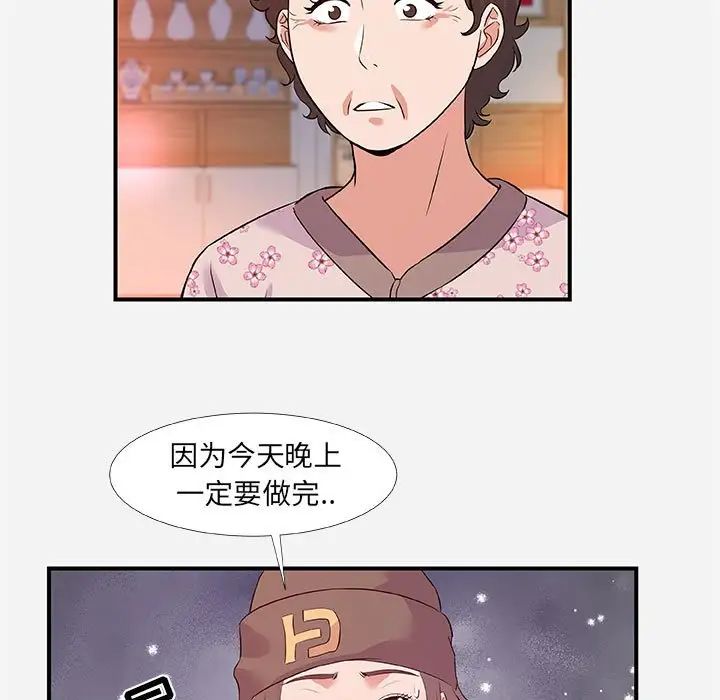 朋友以上,恋人未满第35话