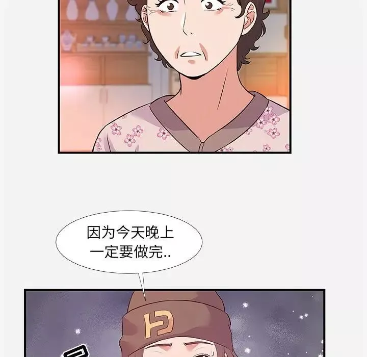 朋友以上,戀人未滿第35話