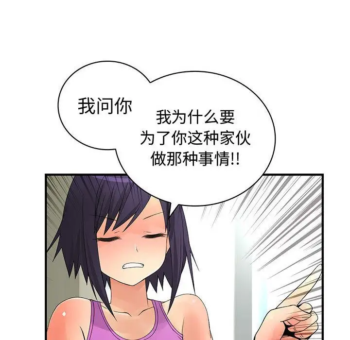内衣社的新职员第27章