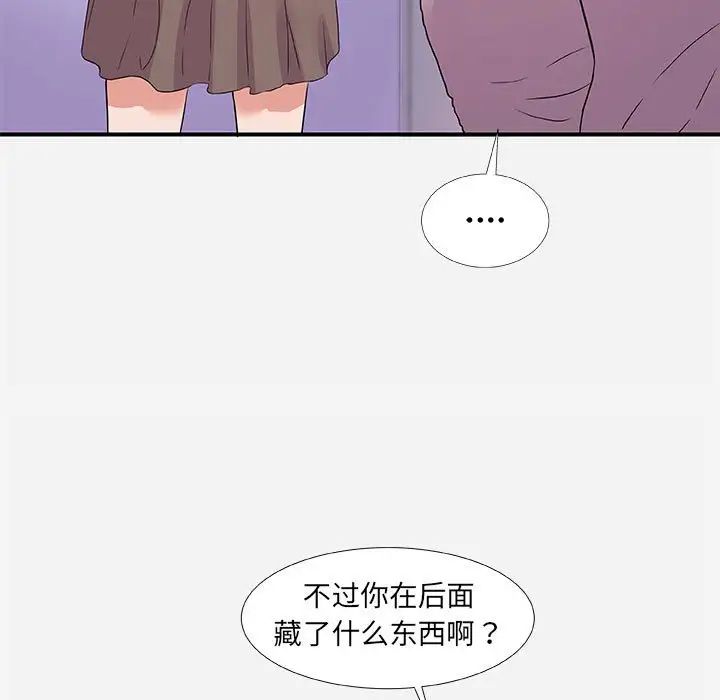朋友以上,戀人未滿第35話