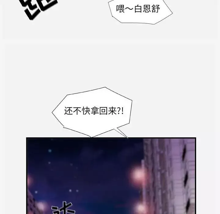 朋友以上,戀人未滿第35話