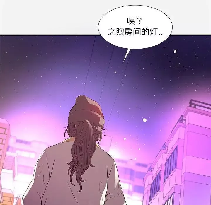 朋友以上,戀人未滿第35話